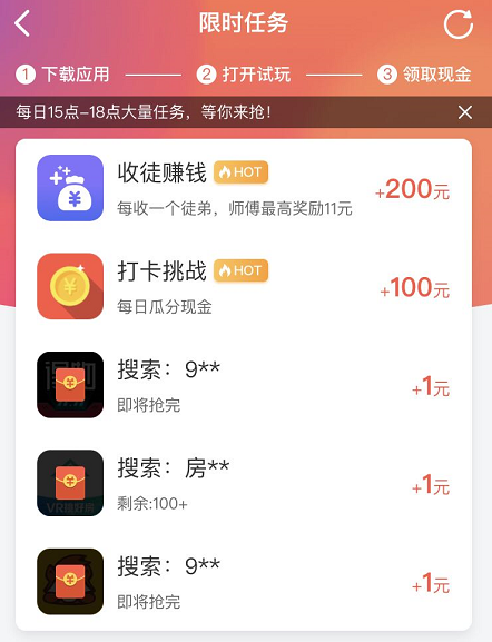 秒赚试玩app仅支持支付宝提现,最低提现金额10元,周一及周五17:00前提