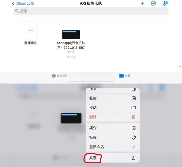 iphone库乐队设置铃声苹果手机设置铃声库乐队教程