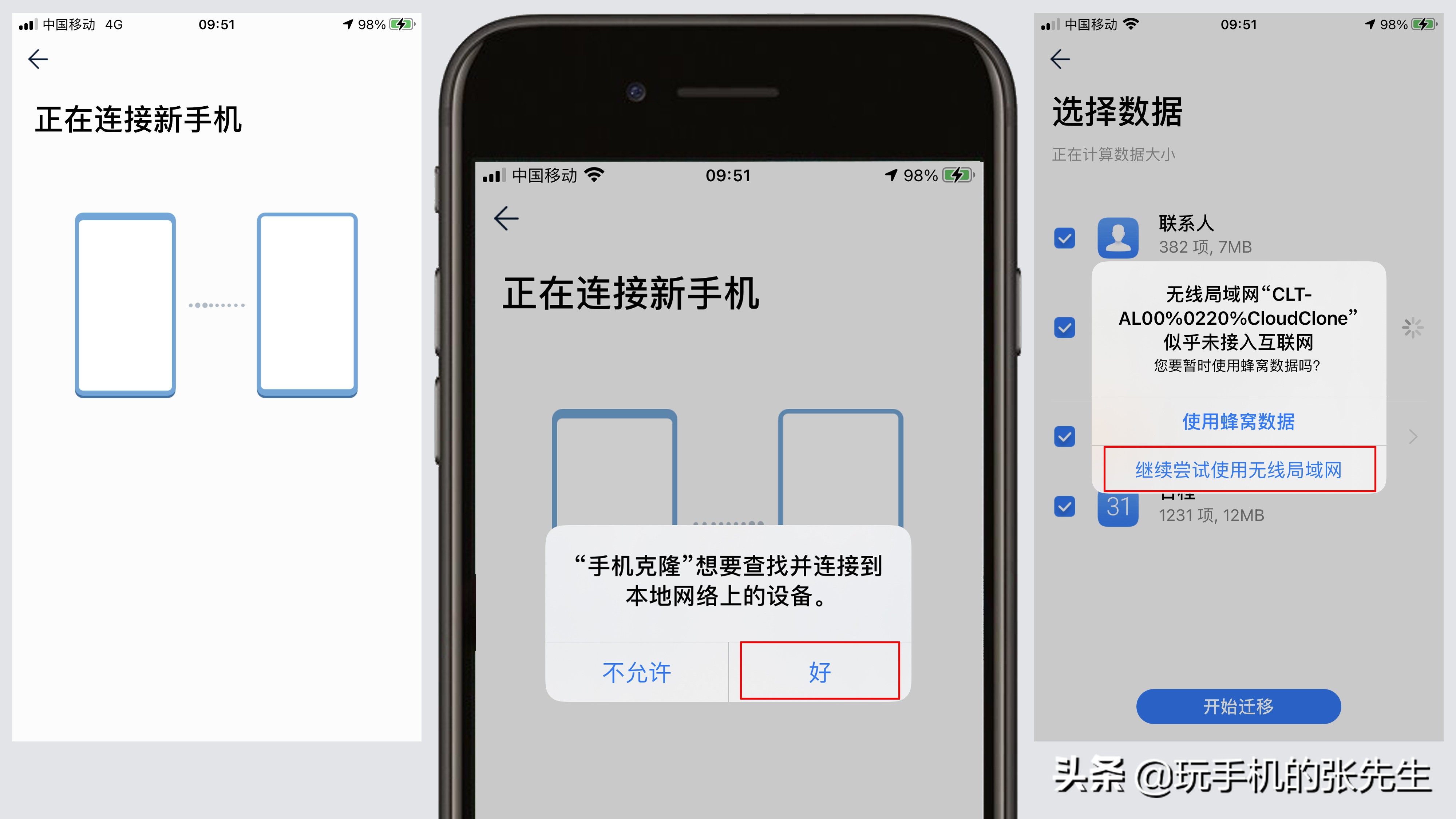 苹果手机通讯录怎么导入华为手机苹果手机通讯录怎么传到华为